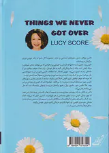 چیزهایی که هرگز فراموش نکردیم